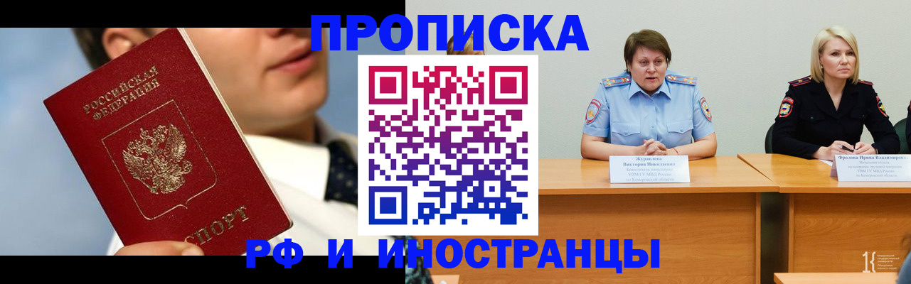 временная регистрация в квартире в Белебее