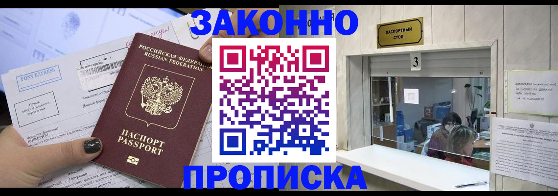 регистрация в Белебее