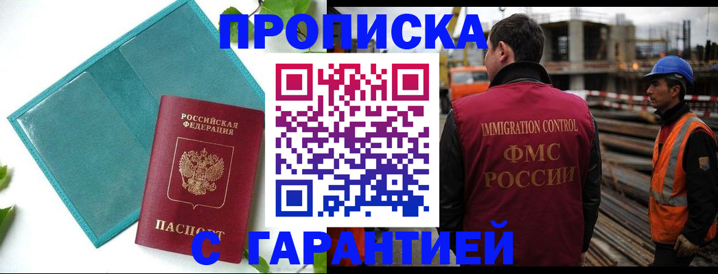 регистрация в Белебее